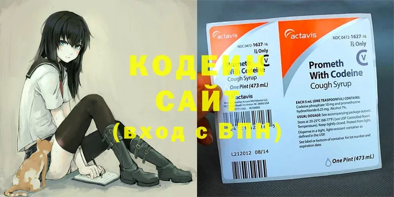 Кодеиновый сироп Lean Purple Drank  где продают   Ковдор 