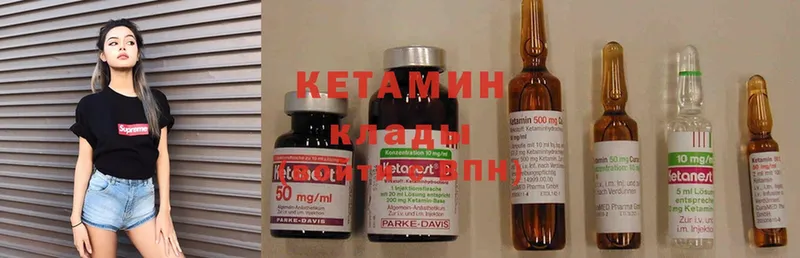 КЕТАМИН ketamine  Ковдор 