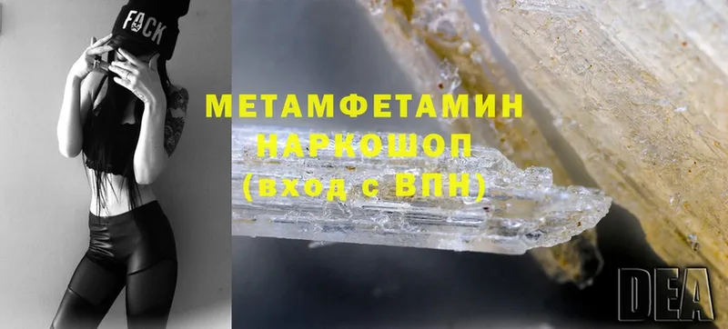 darknet как зайти  купить наркоту  Ковдор  Метамфетамин Methamphetamine 