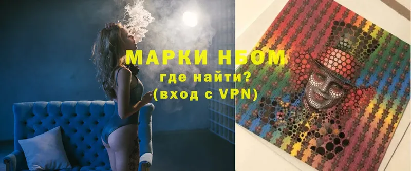 Марки 25I-NBOMe 1,8мг  Ковдор 